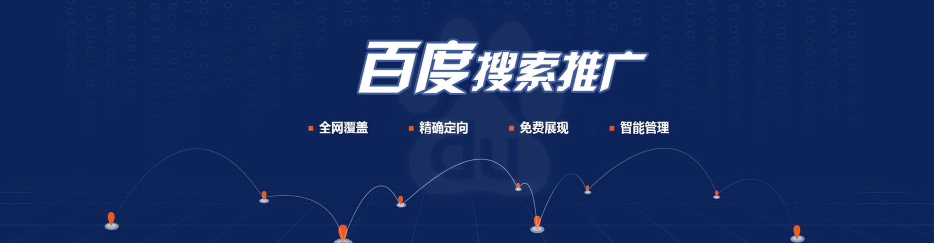 丽水百度开户返点